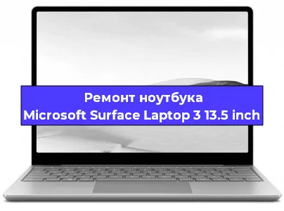Чистка от пыли и замена термопасты на ноутбуке Microsoft Surface Laptop 3 13.5 inch в Белгороде